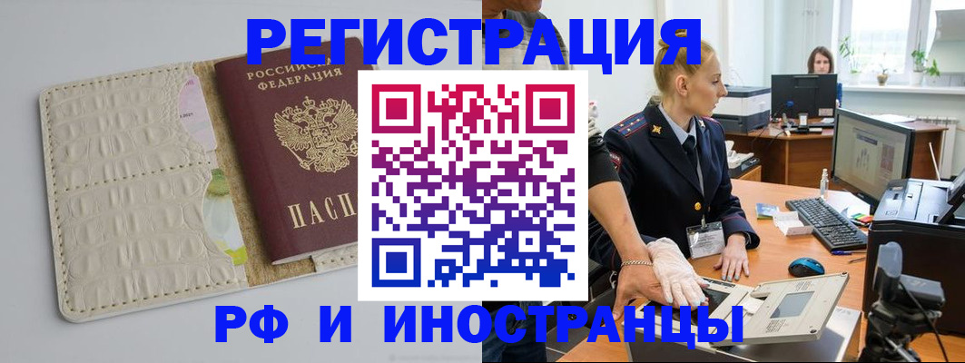 временная регистрация надежно в Коломне