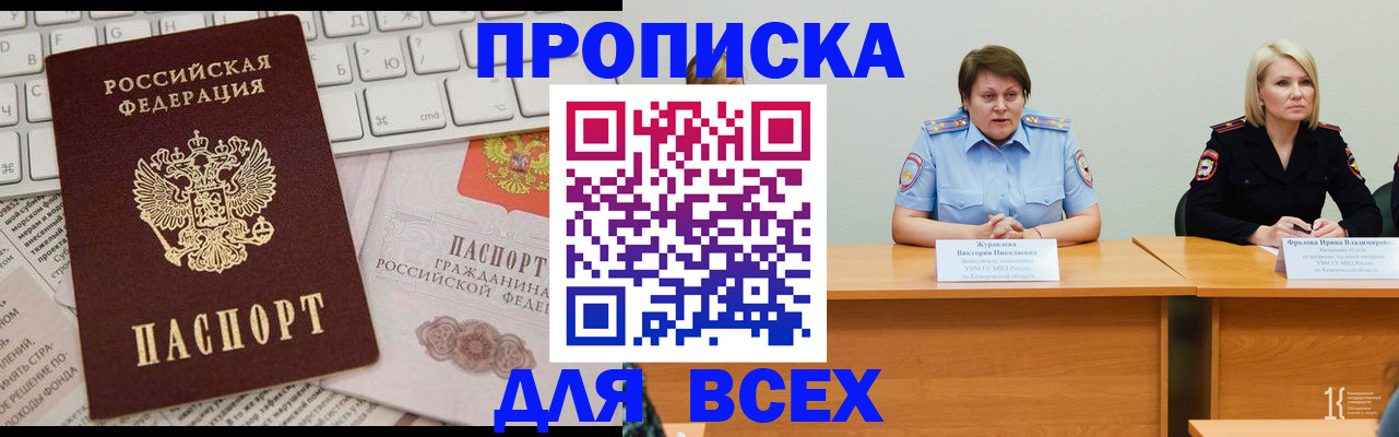 временная регистрация гарантия в Коломне