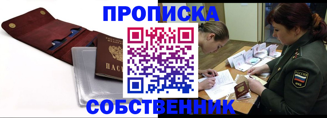 временная регистрация недорого в Коломне
