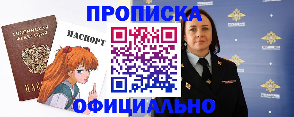 регистрация для школы в Коломне