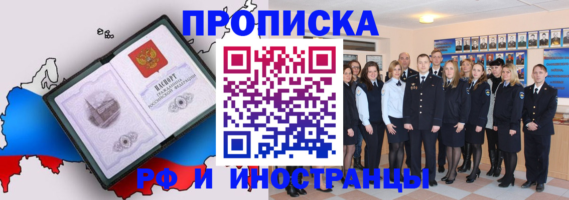 временная регистрация купить в Коломне