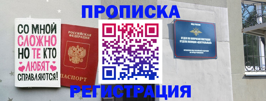 временная регистрация гарантия в Коломне