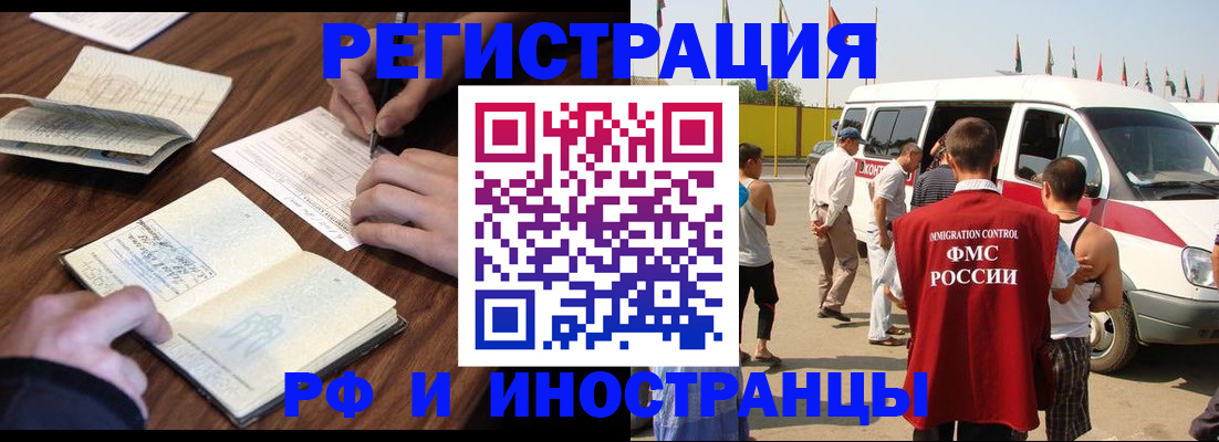 прописка гарантия в Коломне