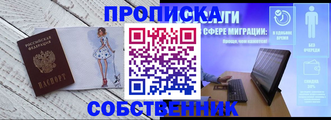 прописка иностранных граждан в Коломне