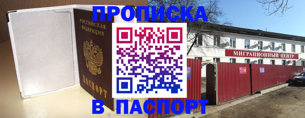 прописка иностранных граждан в Коломне